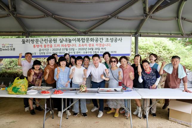 둘리쌍문근린공원 실내 놀이 복합문화공간 착공식 해당 이미지 입니다