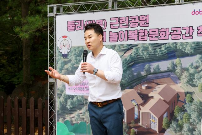 둘리쌍문근린공원 실내 놀이 복합문화공간 착공식 해당 이미지 입니다