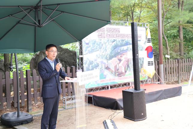 둘리쌍문근린공원 실내 놀이 복합문화공간 착공식 해당 이미지 입니다
