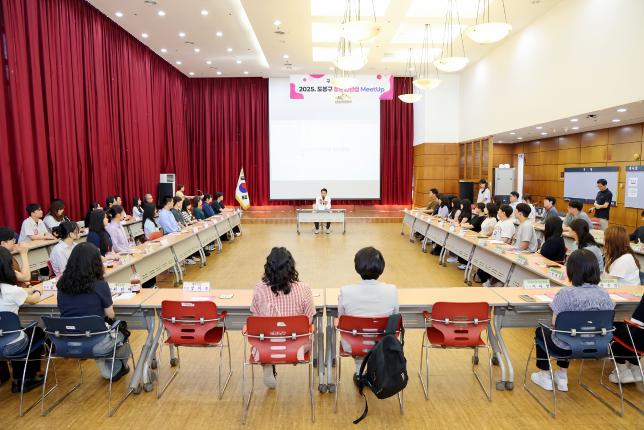 도봉구 청년 인턴 만남 해당 이미지 입니다