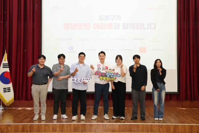 도봉구 청년 인턴 만남 해당 이미지 입니다