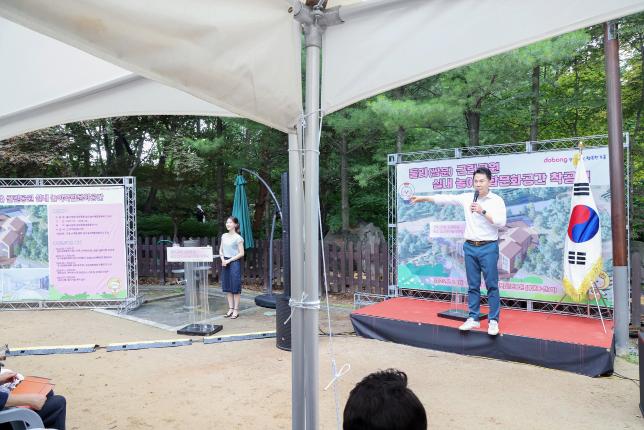 둘리쌍문근린공원 실내 놀이 복합문화공간 착공식 해당 이미지 입니다