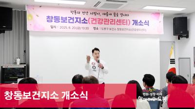제30회 도봉구청장기 게이트볼대회 해당 이미지 입니다