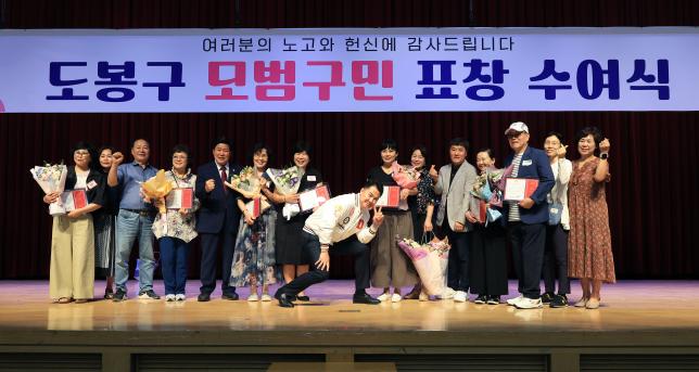 도봉구 모범구민 표창 수여식-2 해당 이미지 입니다