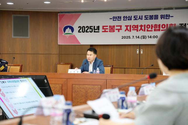 지역치안협의회 해당 이미지 입니다