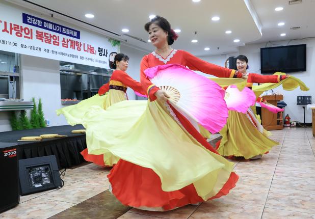 창1동 '사랑의 복달임 삼계탕 나눔' 행사 해당 이미지 입니다