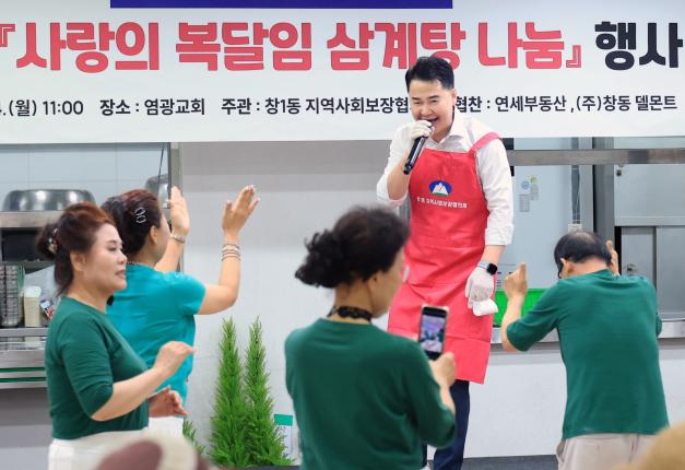 창1동 '사랑의 복달임 삼계탕 나눔' 행사 해당 이미지 입니다