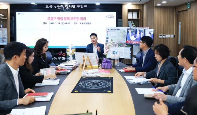 도봉구 청렴 정책 추진단 회의  해당 이미지 입니다