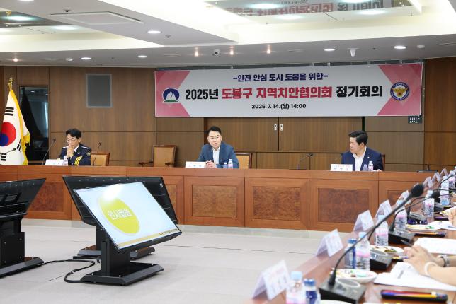 지역치안협의회 해당 이미지 입니다