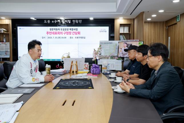 쌍문역 동측 도심공공주택 복합사업 주민 간담회 해당 이미지 입니다