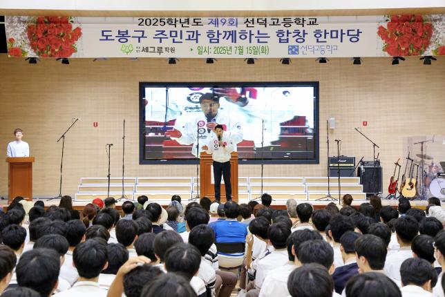 선덕고 주민과 함께하는 합창 한마당 해당 이미지 입니다