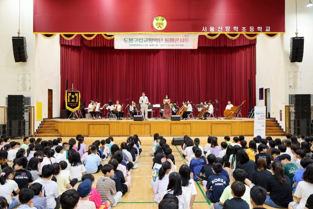 교향악단 찾아가는 동행콘서트 해당 이미지 입니다