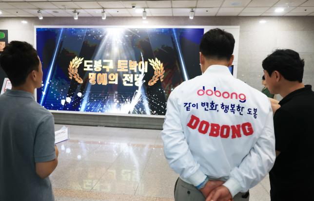 도봉 명예의 전당 추진사항 보고 해당 이미지 입니다