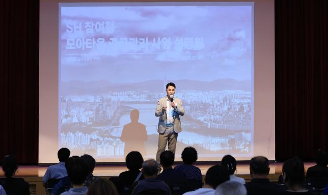 방학동 모아타운 공공관리 주민설명회 해당 이미지 입니다