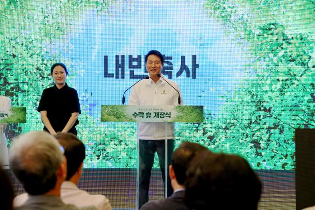 수락휴 개장식 해당 이미지 입니다
