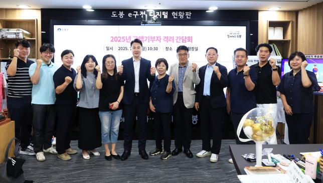 2025년 고액기부자 격려 간담회  해당 이미지 입니다
