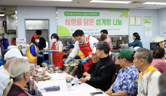 도봉동어르신복지관 복날 삼계탕 나눔 해당 이미지 입니다