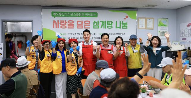 도봉동어르신복지관 복날 삼계탕 나눔 해당 이미지 입니다