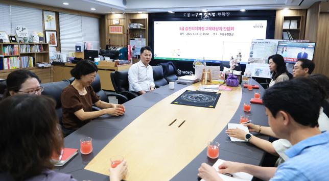 5급 승진리더과정 교육대상자 간담회 해당 이미지 입니다