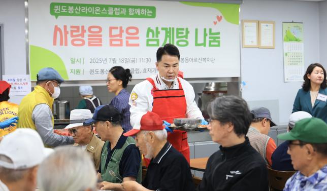 도봉동어르신복지관 복날 삼계탕 나눔 해당 이미지 입니다