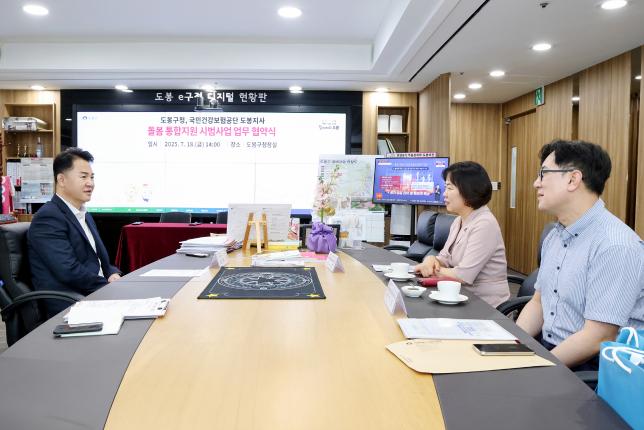 돌봄통합 시범사업 추진 업무협약식 해당 이미지 입니다