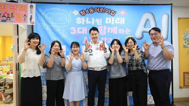 창4동 어린이집 부모참여수업 해당 이미지 입니다