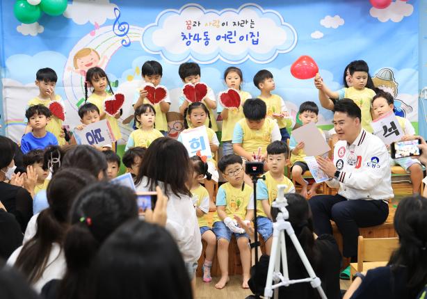 창4동 어린이집 부모참여수업 해당 이미지 입니다