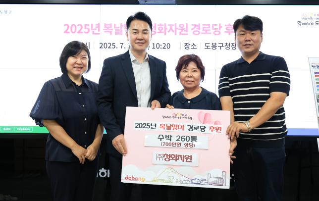 2025년 복날맞이 청화자원 경로당 후원 해당 이미지 입니다