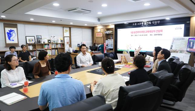 5급 승진리더과정 교육대상자 간담회 해당 이미지 입니다
