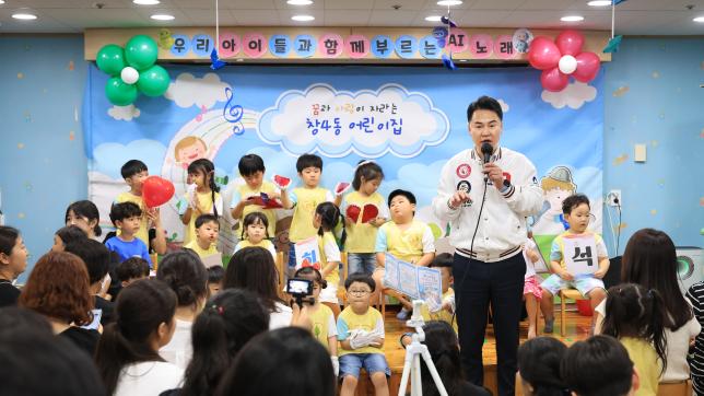 창4동 어린이집 부모참여수업 해당 이미지 입니다