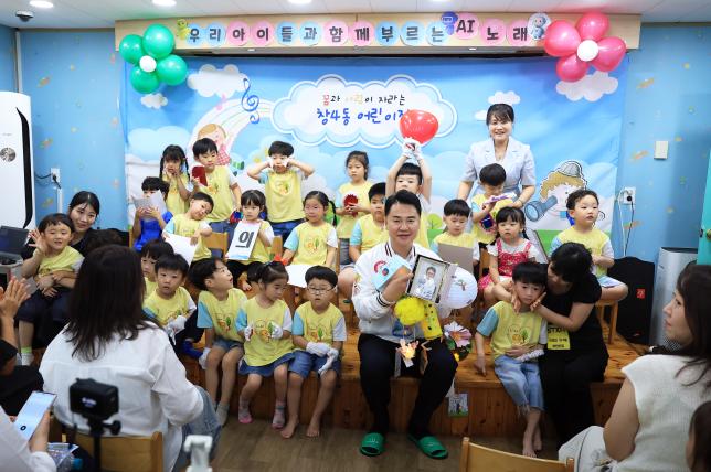 창4동 어린이집 부모참여수업 해당 이미지 입니다