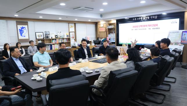 2025년 고액기부자 격려 간담회  해당 이미지 입니다