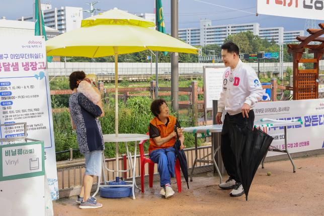 청심천 주변, 중랑천 제방길 안전 점검 해당 이미지 입니다