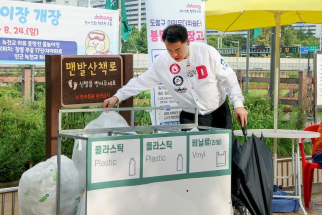 청심천 주변, 중랑천 제방길 안전 점검 해당 이미지 입니다
