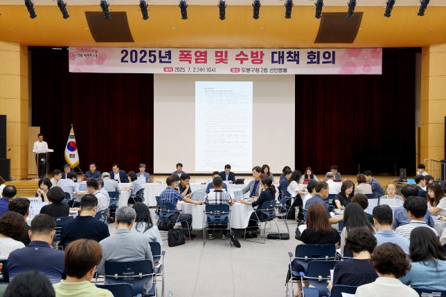 확대간부회의, 간부공무원 폭력 예방 교육 해당 이미지 입니다