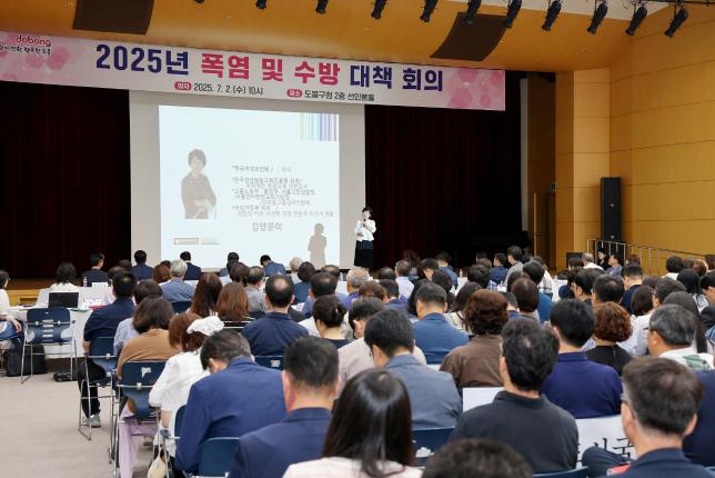 확대간부회의, 간부공무원 폭력 예방 교육 해당 이미지 입니다