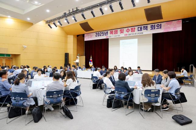 확대간부회의, 간부공무원 폭력 예방 교육 해당 이미지 입니다