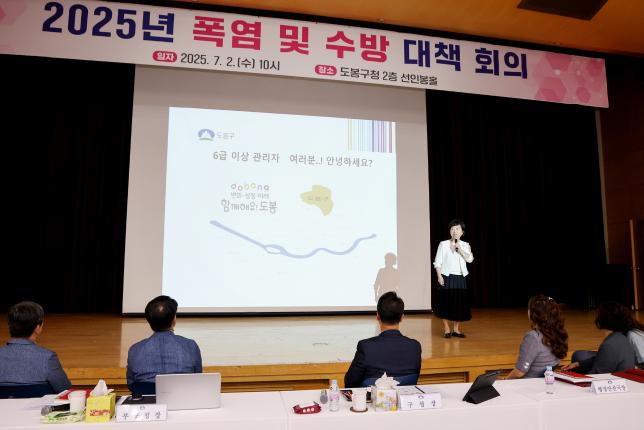 확대간부회의, 간부공무원 폭력 예방 교육 해당 이미지 입니다