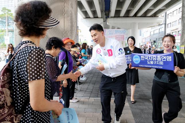 한국자유총연맹 시민의식 제고 캠페인 해당 이미지 입니다