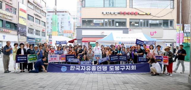 한국자유총연맹 시민의식 제고 캠페인 해당 이미지 입니다
