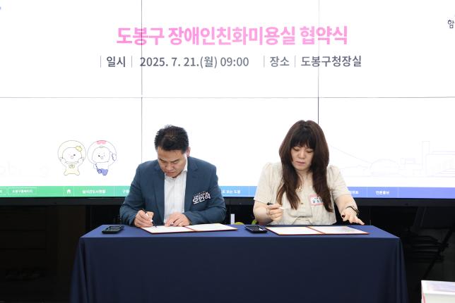 장애인친화미용실 협약식 해당 이미지 입니다