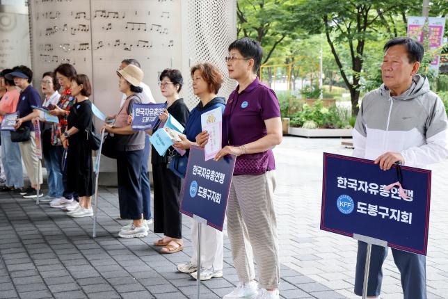 한국자유총연맹 시민의식 제고 캠페인 해당 이미지 입니다