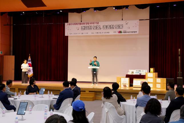 도봉구사회복지협의회 창립 8주년 기념식 해당 이미지 입니다
