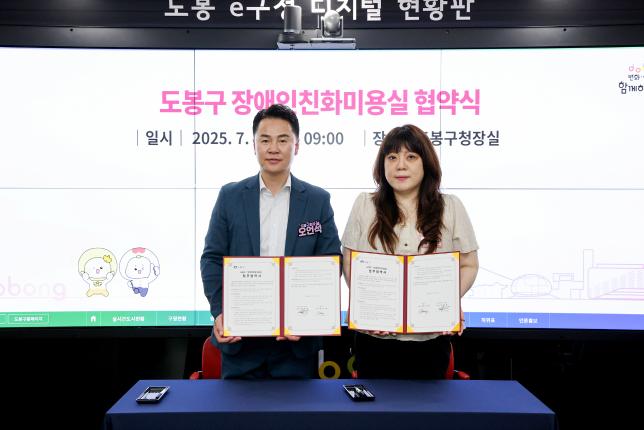 장애인친화미용실 협약식 해당 이미지 입니다