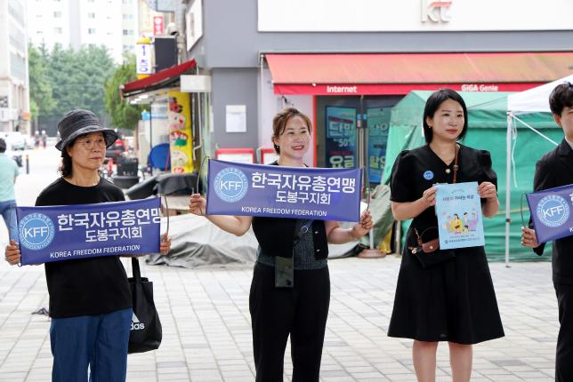 한국자유총연맹 시민의식 제고 캠페인 해당 이미지 입니다
