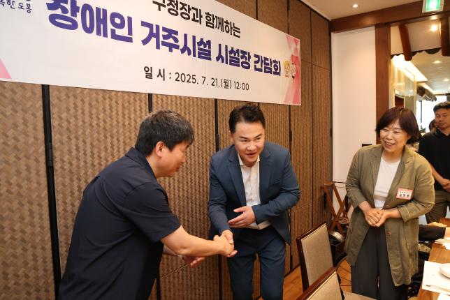 장애인 거주시설장 간담회 해당 이미지 입니다