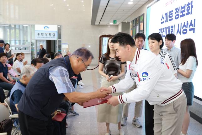 스마트정보화 경진대회 시상식 해당 이미지 입니다