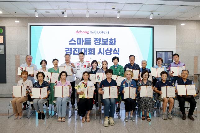스마트정보화 경진대회 시상식 해당 이미지 입니다