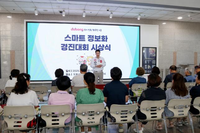 스마트정보화 경진대회 시상식 해당 이미지 입니다