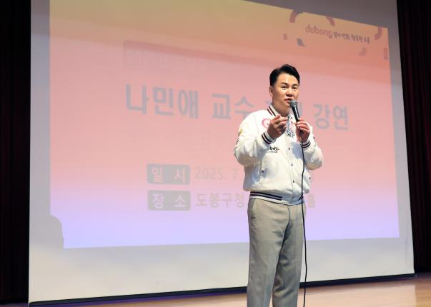 도봉구 학부모 아카데미-나민애 교수 초청 특별강연  해당 이미지 입니다